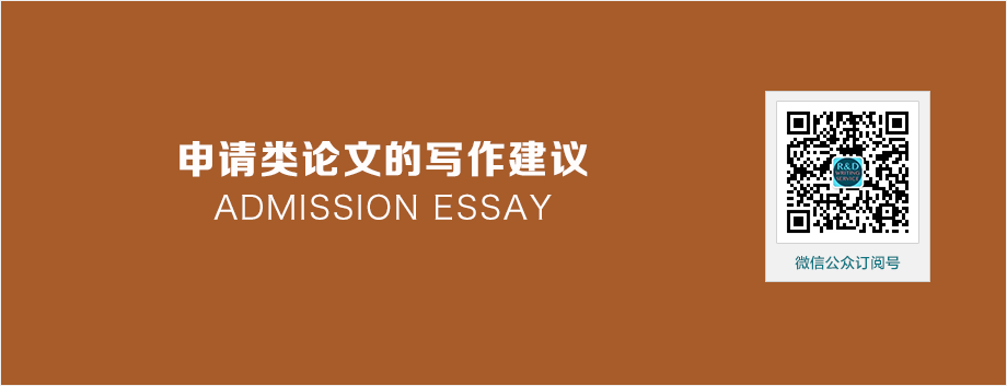 申请类论文的写作建议