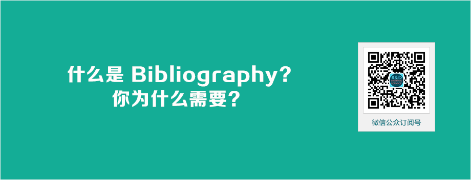 什么是 Bibliography?