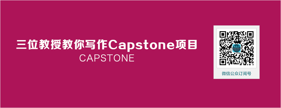 capstone代写