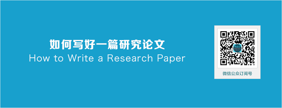 如何写好一篇研究论文（Research Paper）